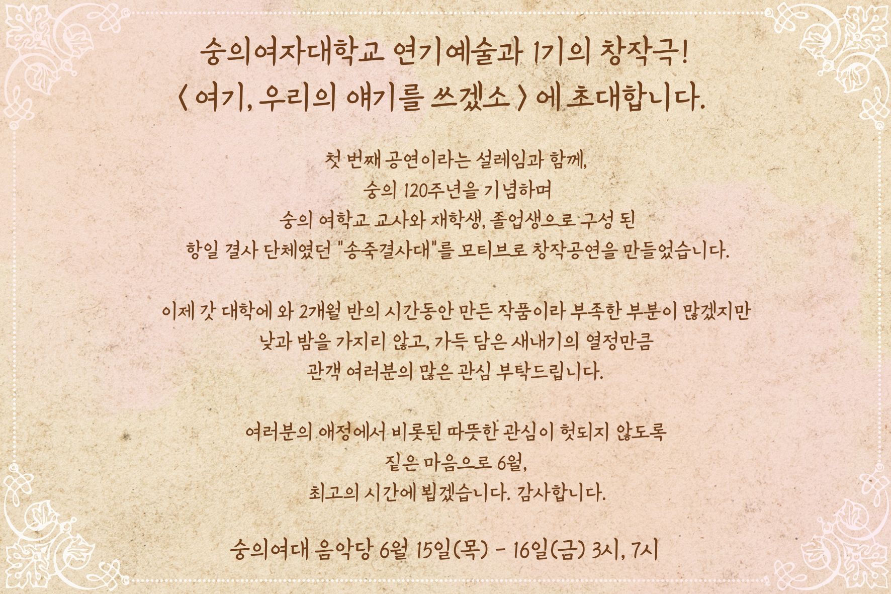 초대