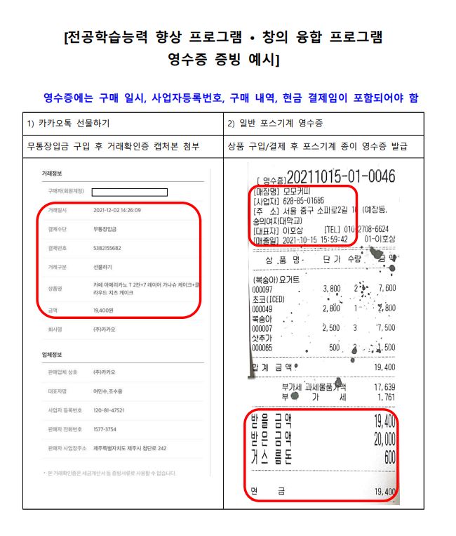 영수증 예시 1