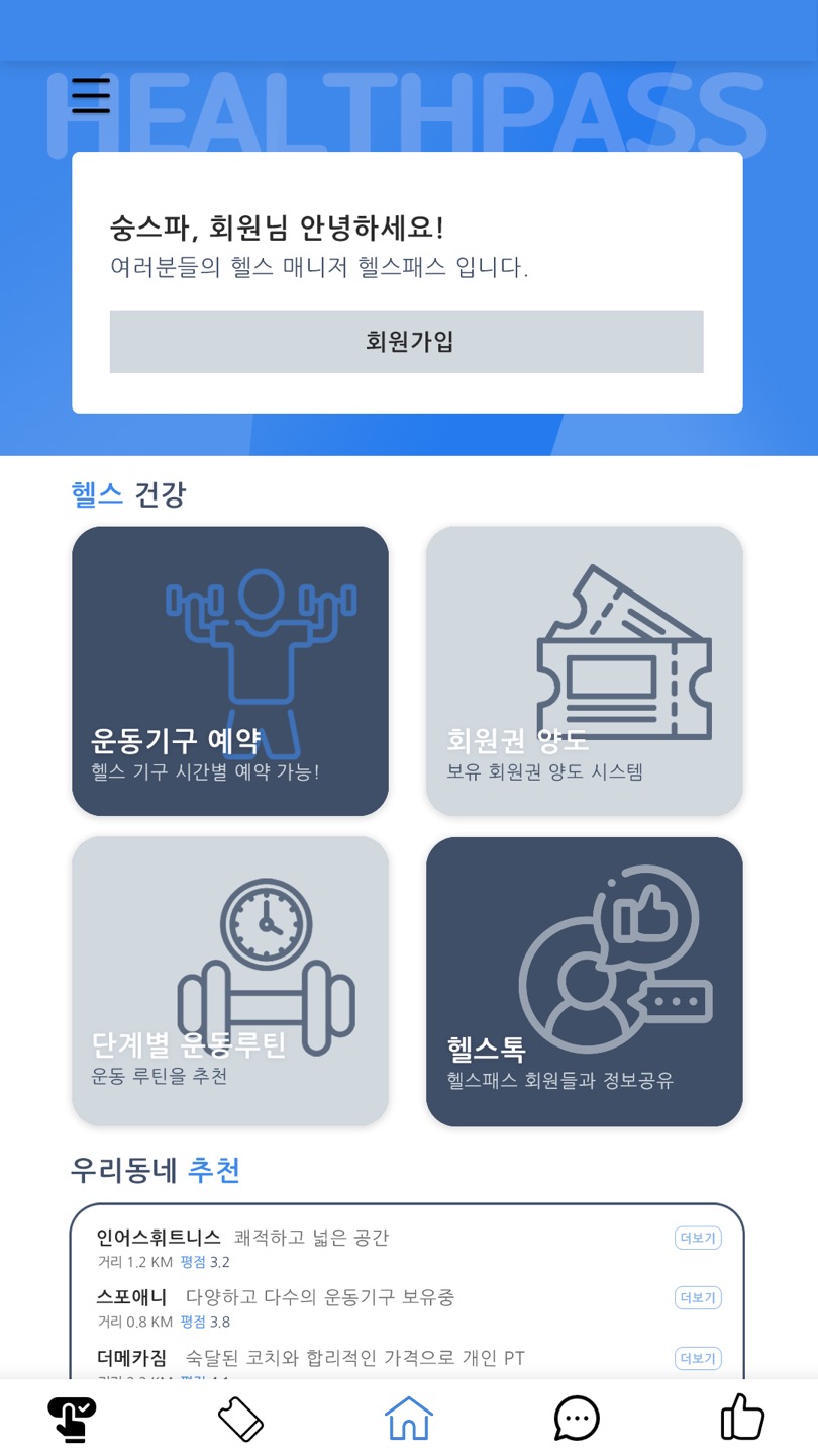 2022 방구석 메이커 공모전 - 3팀