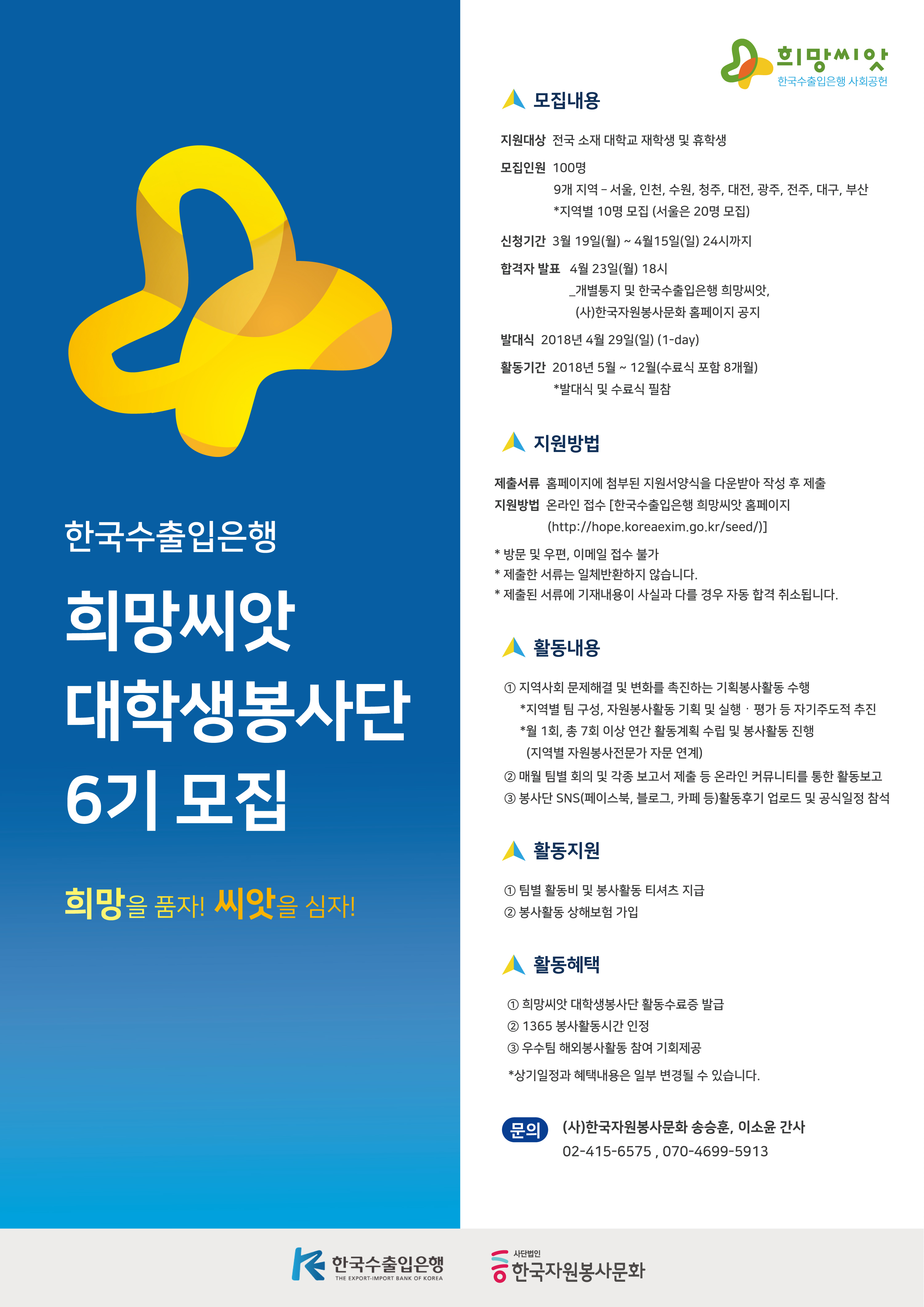 한국수출입은행