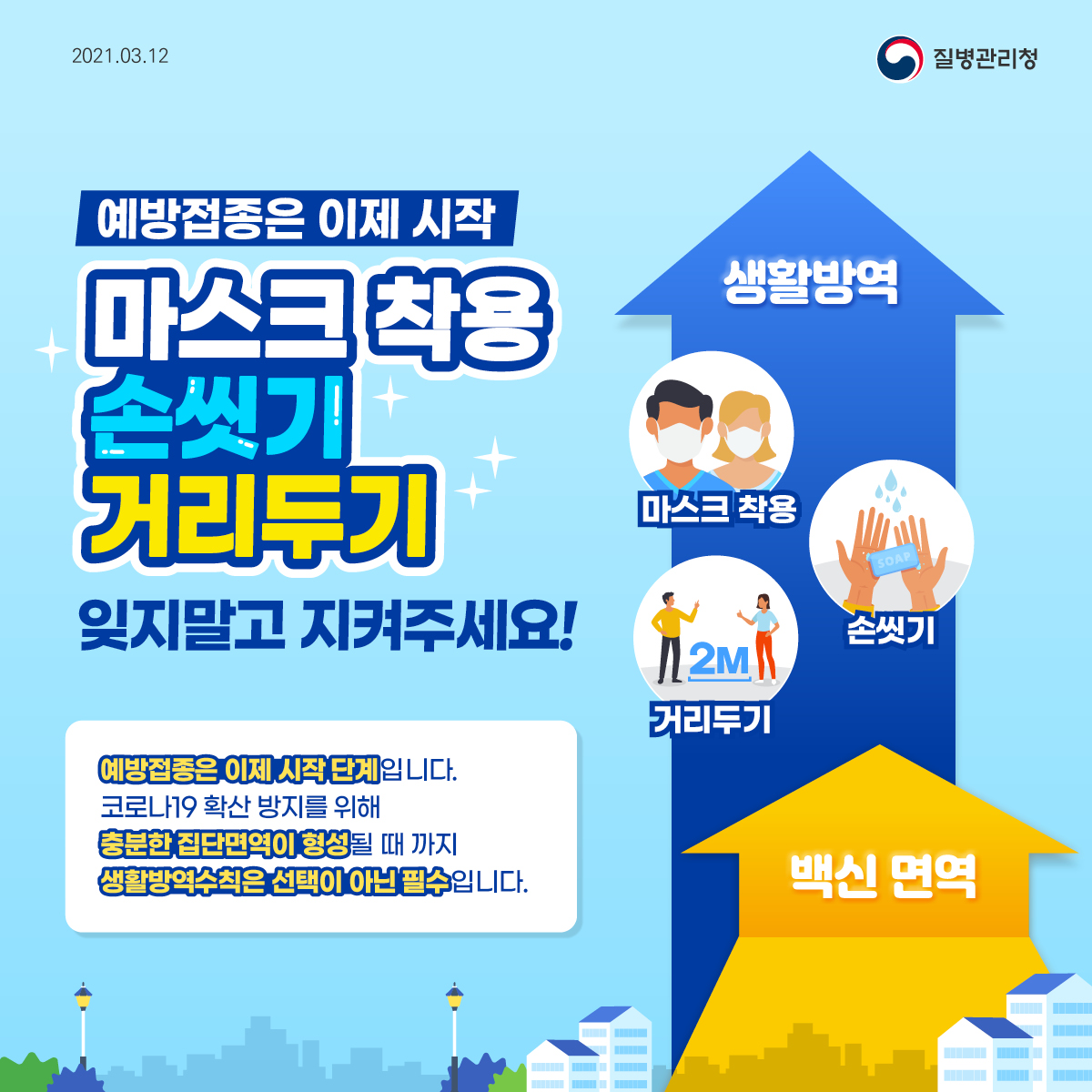 코로나19 포스터