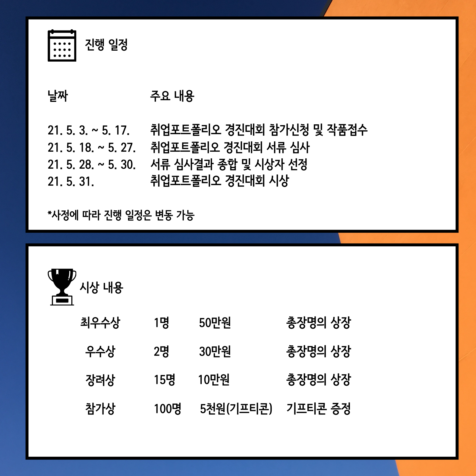 취업2