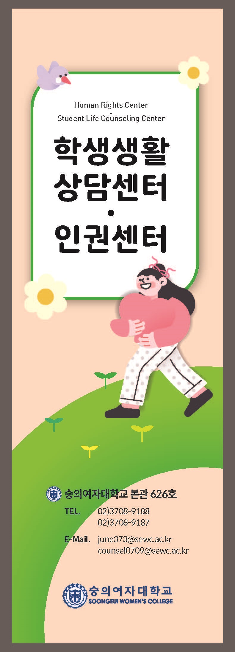 학생상담센터 이전안내