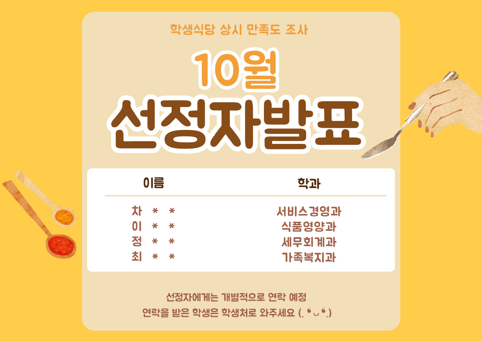 10월