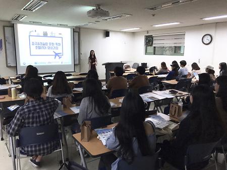 2019학년도 1학기 한국호텔업협회 청년취업 아카데미 설명회 진행