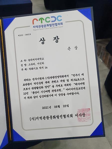 2021-1학기 아이디어 공모전 수상