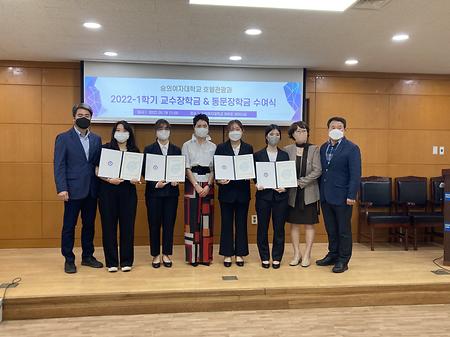 2022-1학기 교수장학금 & 동문장학금 수여식