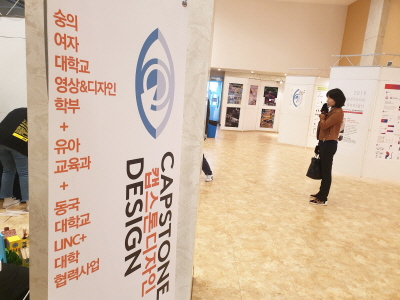 2019 캡스톤 디자인 전시회