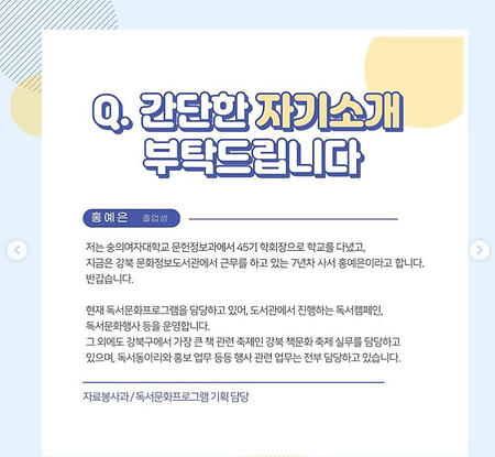 홍예은 졸업생 인터뷰