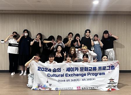 하계방학 "2024숭의 ㆍ세이카 문화교류 프로그램 Cultural Exchange Program"