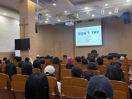 2024. 05. 16. 세무회계과 인성특강