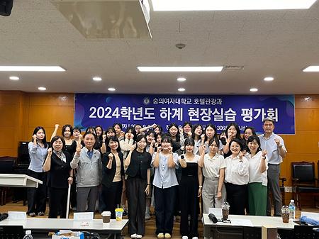 2024학년도 하계 현장실습 평가회